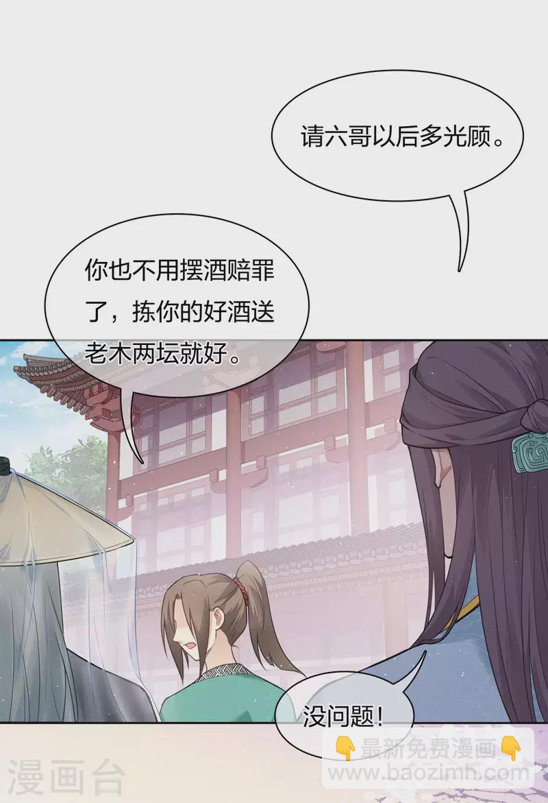 第18话 心上的硬壳(1/2)-第21话