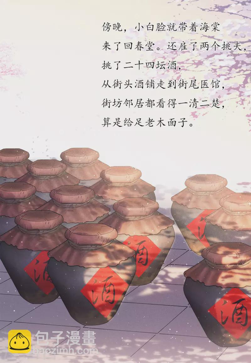 第18话 心上的硬壳(1/2)-第21话