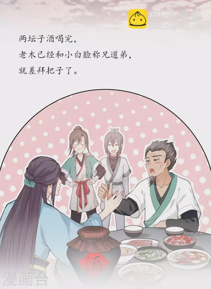 第18话 心上的硬壳(1/2)-第21话