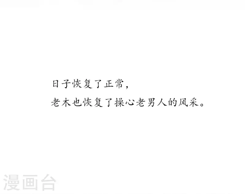 第18话 心上的硬壳(1/2)-第21话