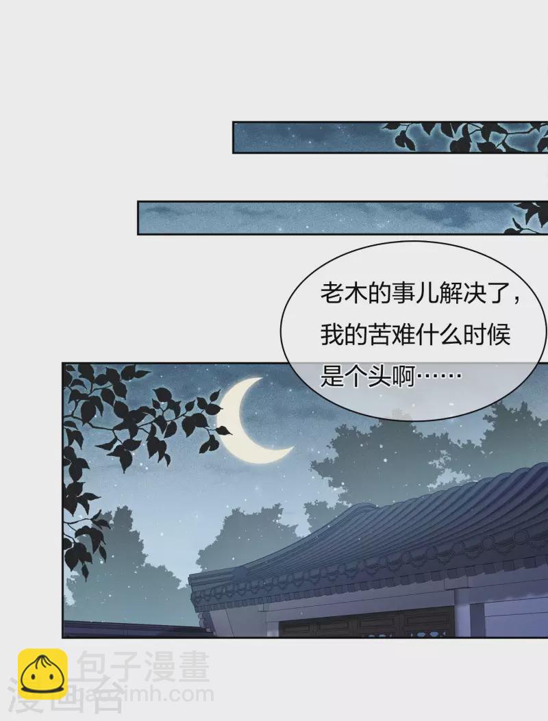 第18话 心上的硬壳(1/2)-第21话