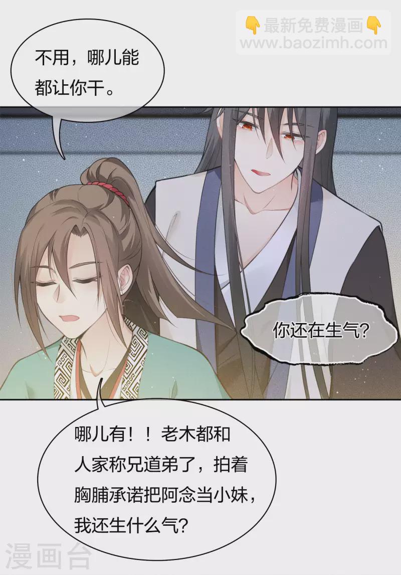 第18话 心上的硬壳(1/2)-第21话