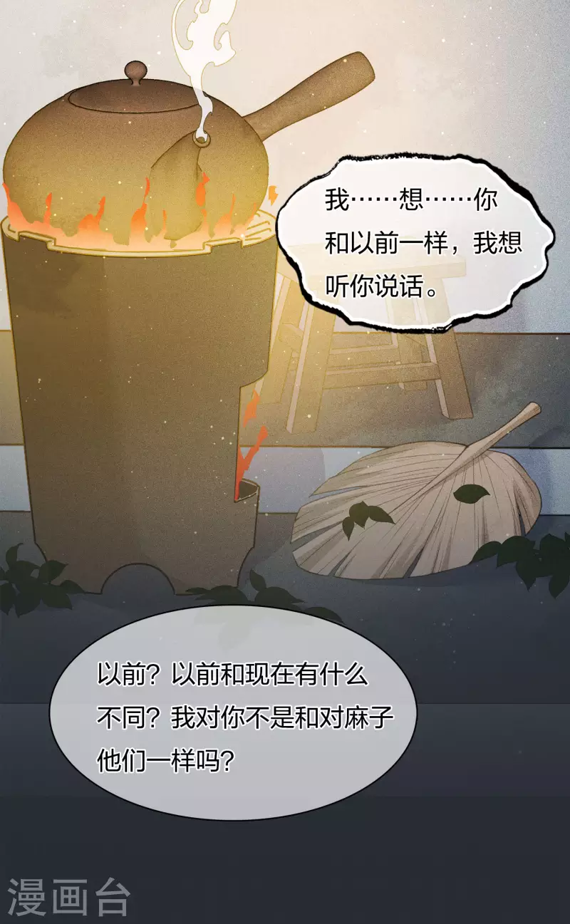 第18话 心上的硬壳(1/2)-第21话