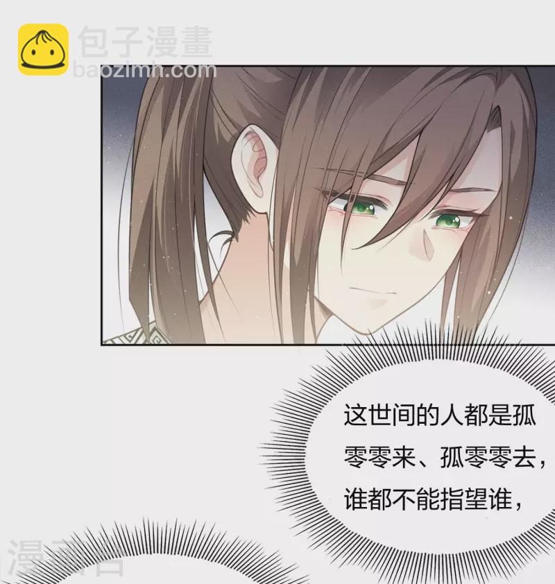 第18话 心上的硬壳(1/2)-第21话