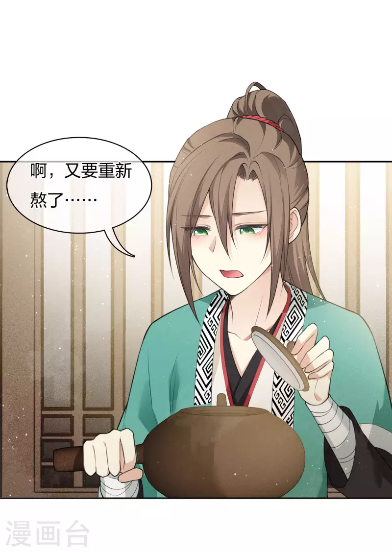 第18话 心上的硬壳(1/2)-第21话