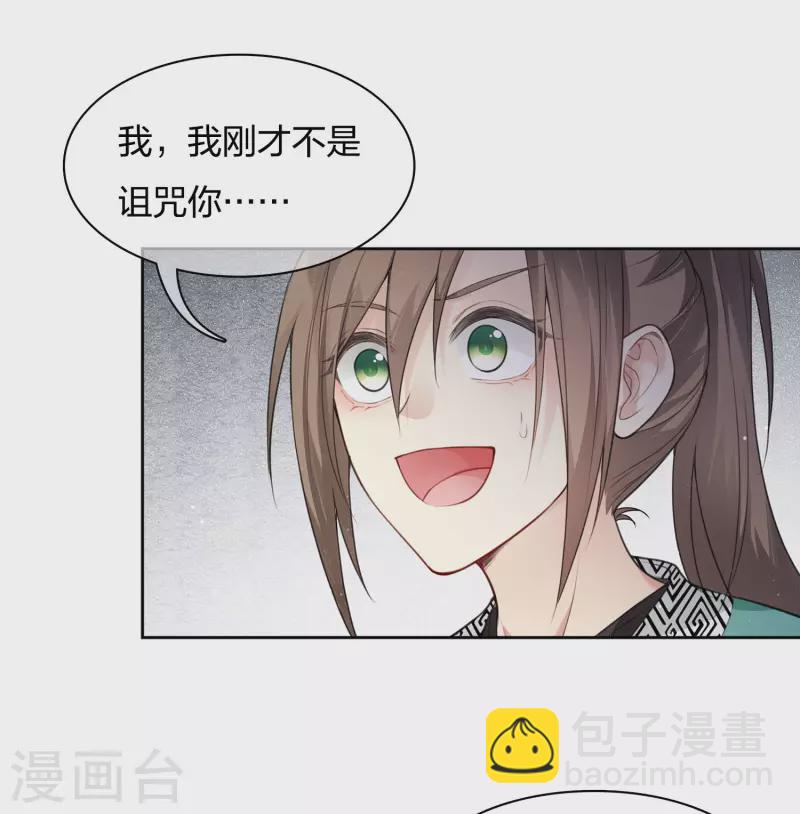 第18话 心上的硬壳(1/2)-第21话