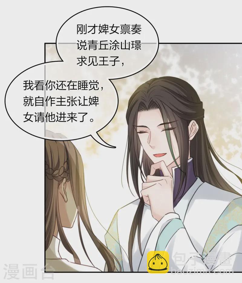 第187话 疏离-第211话