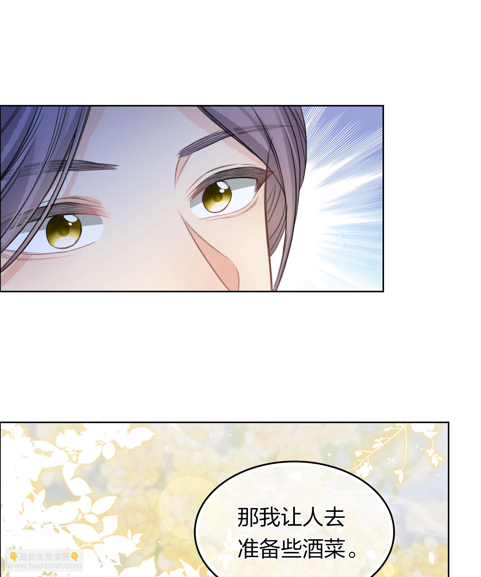 長相思 - 第191話 議事 - 6