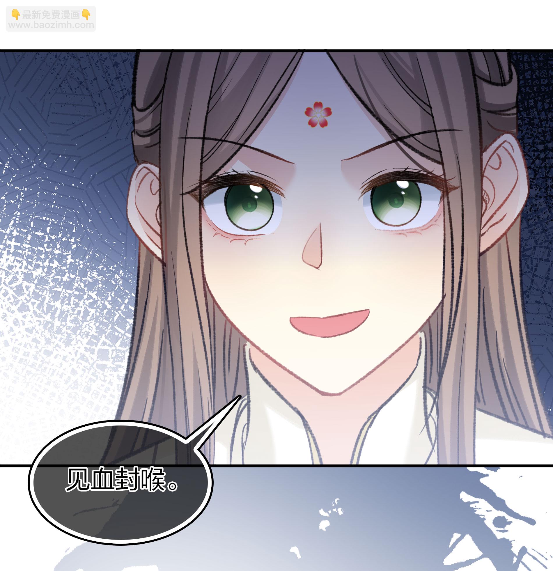 長相思 - 第195話 安眠 - 3