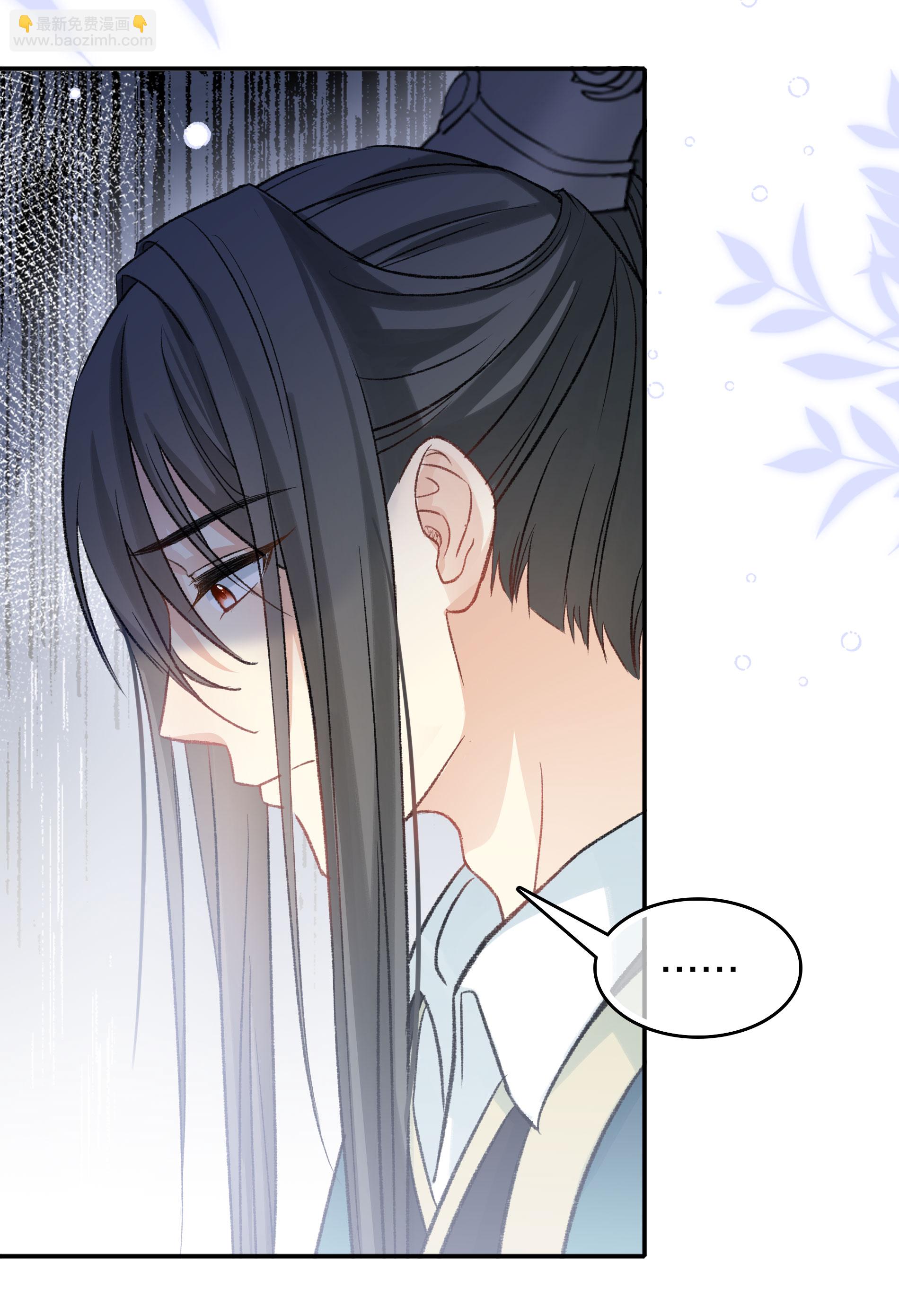 長相思 - 第195話 安眠 - 1