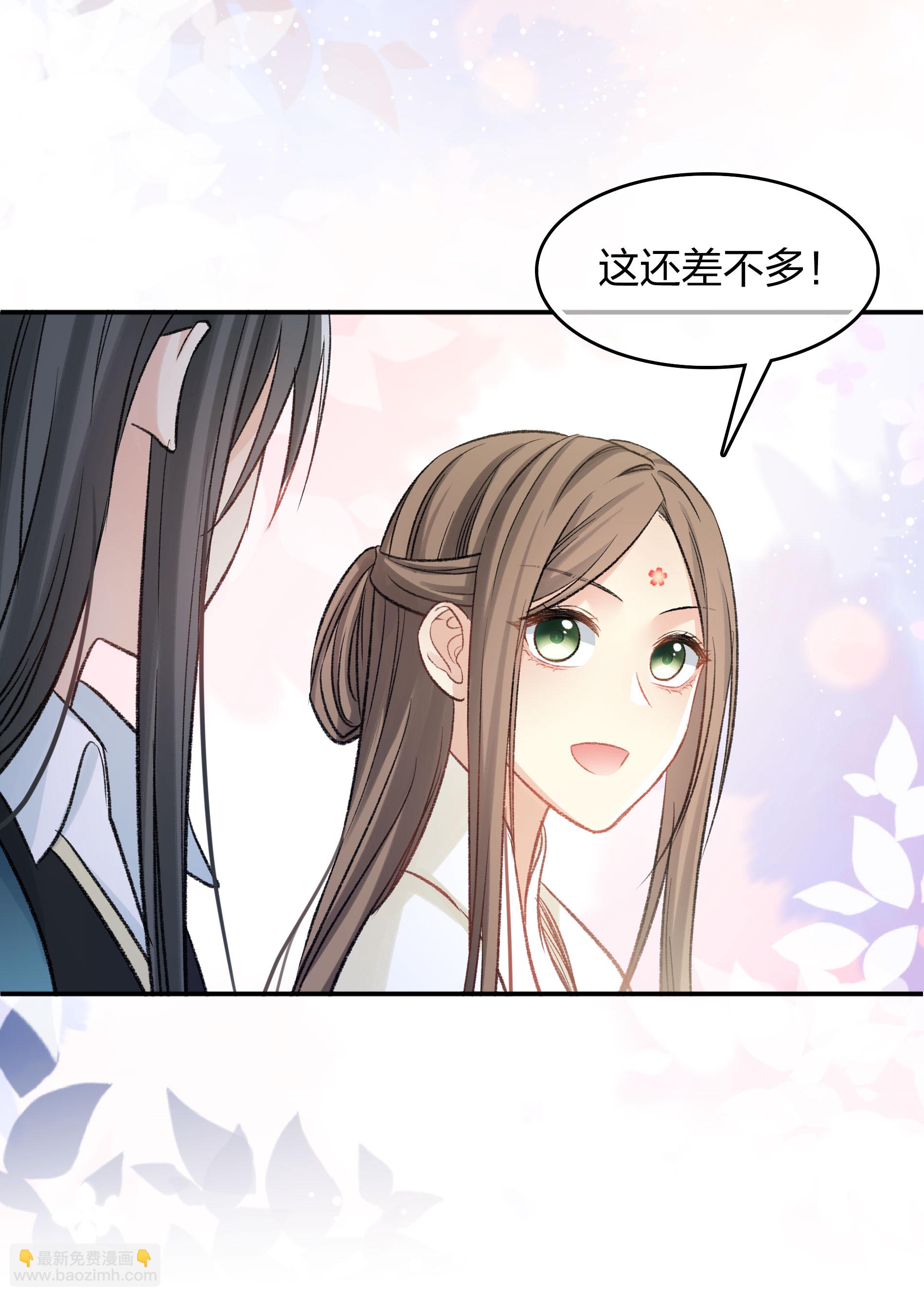 長相思 - 第195話 安眠 - 7