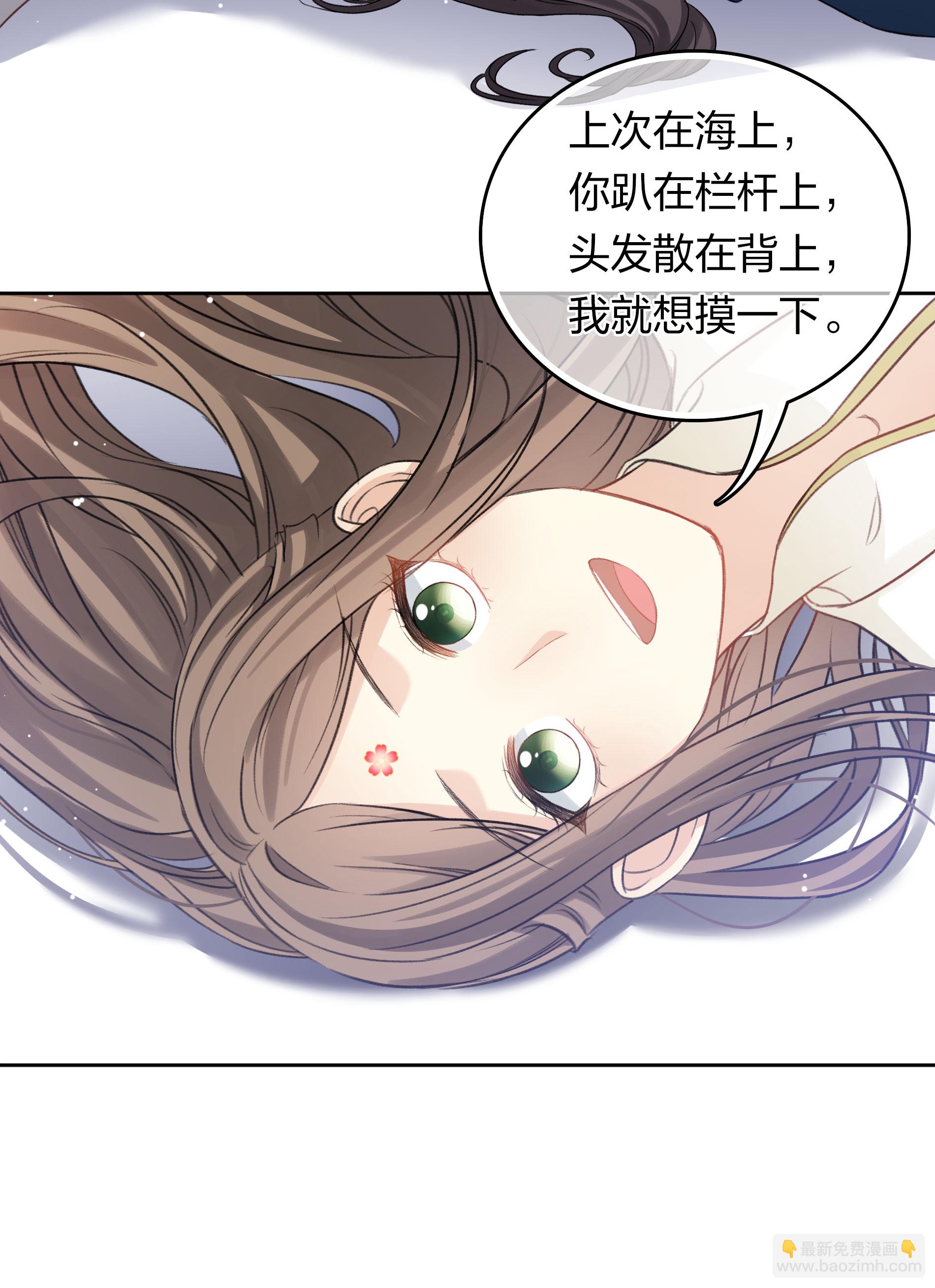 長相思 - 第195話 安眠 - 2