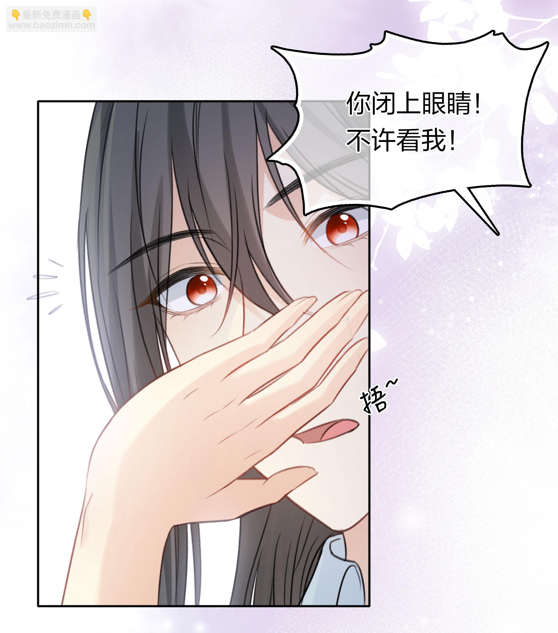 長相思 - 第195話 安眠 - 4