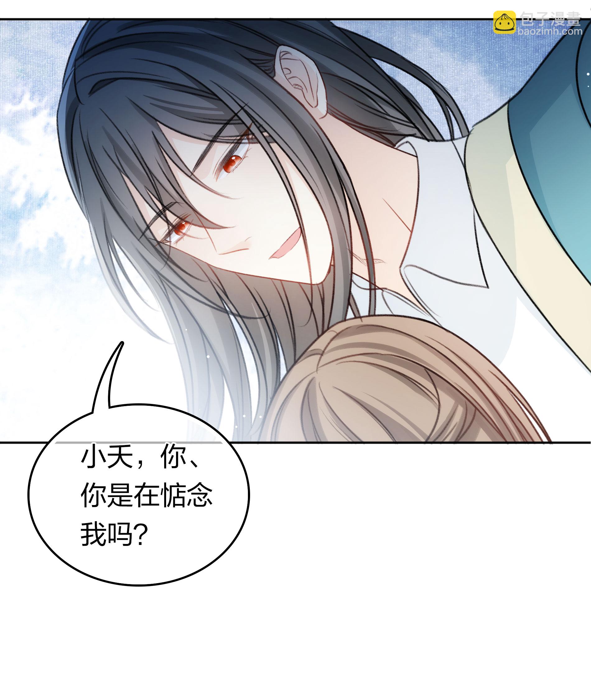 長相思 - 第195話 安眠 - 2