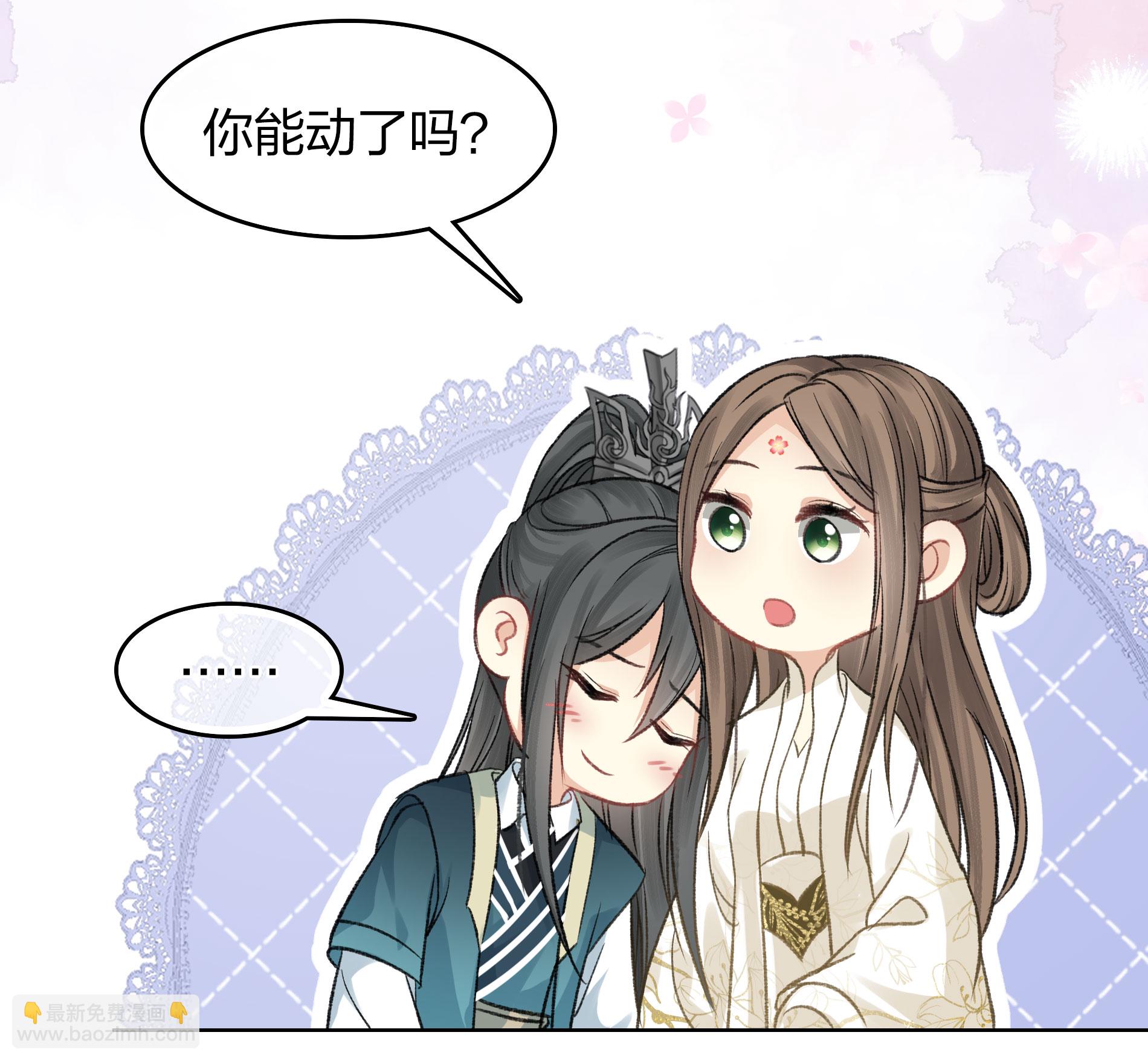 長相思 - 第195話 安眠 - 7