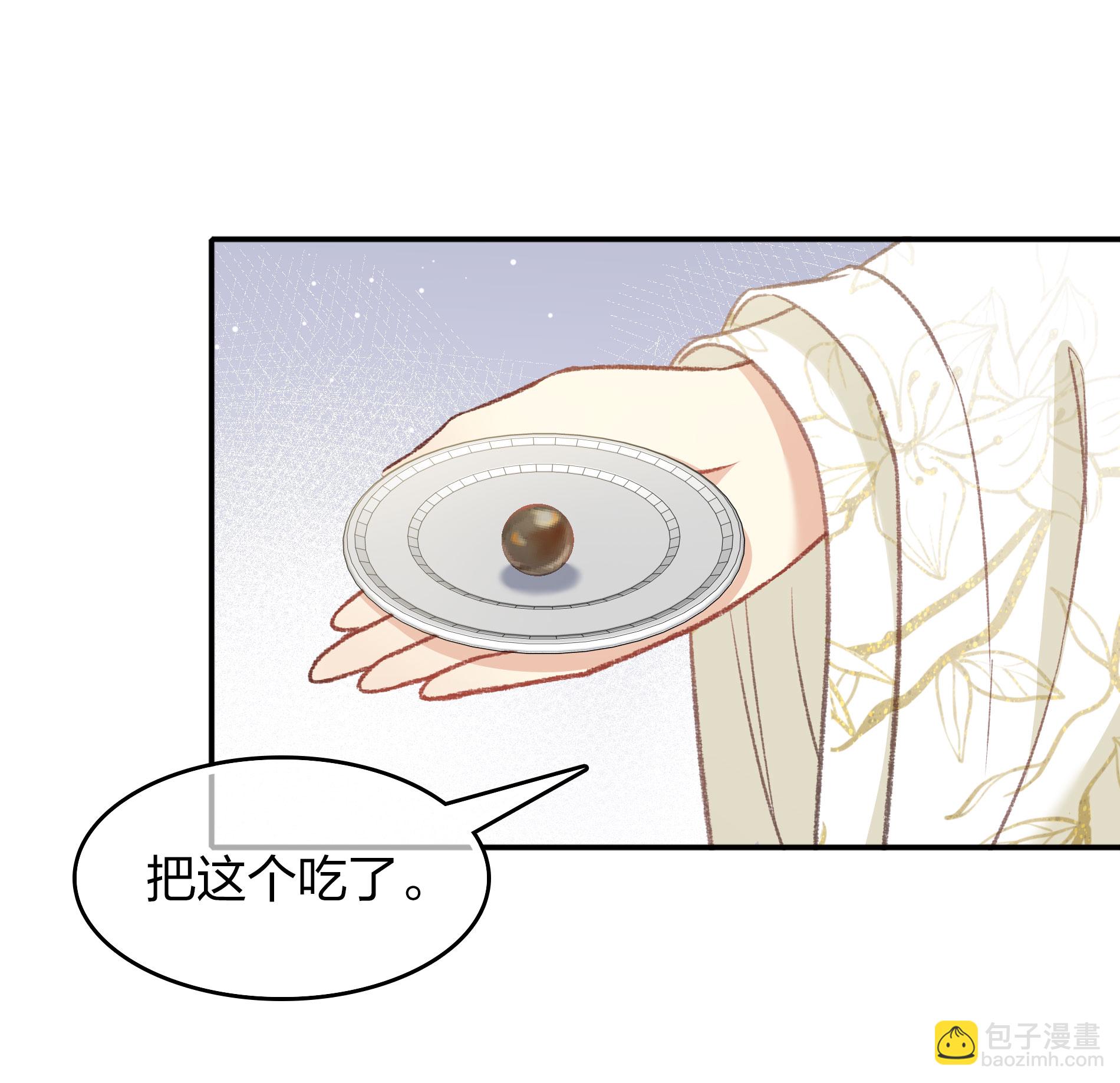 長相思 - 第195話 安眠 - 2