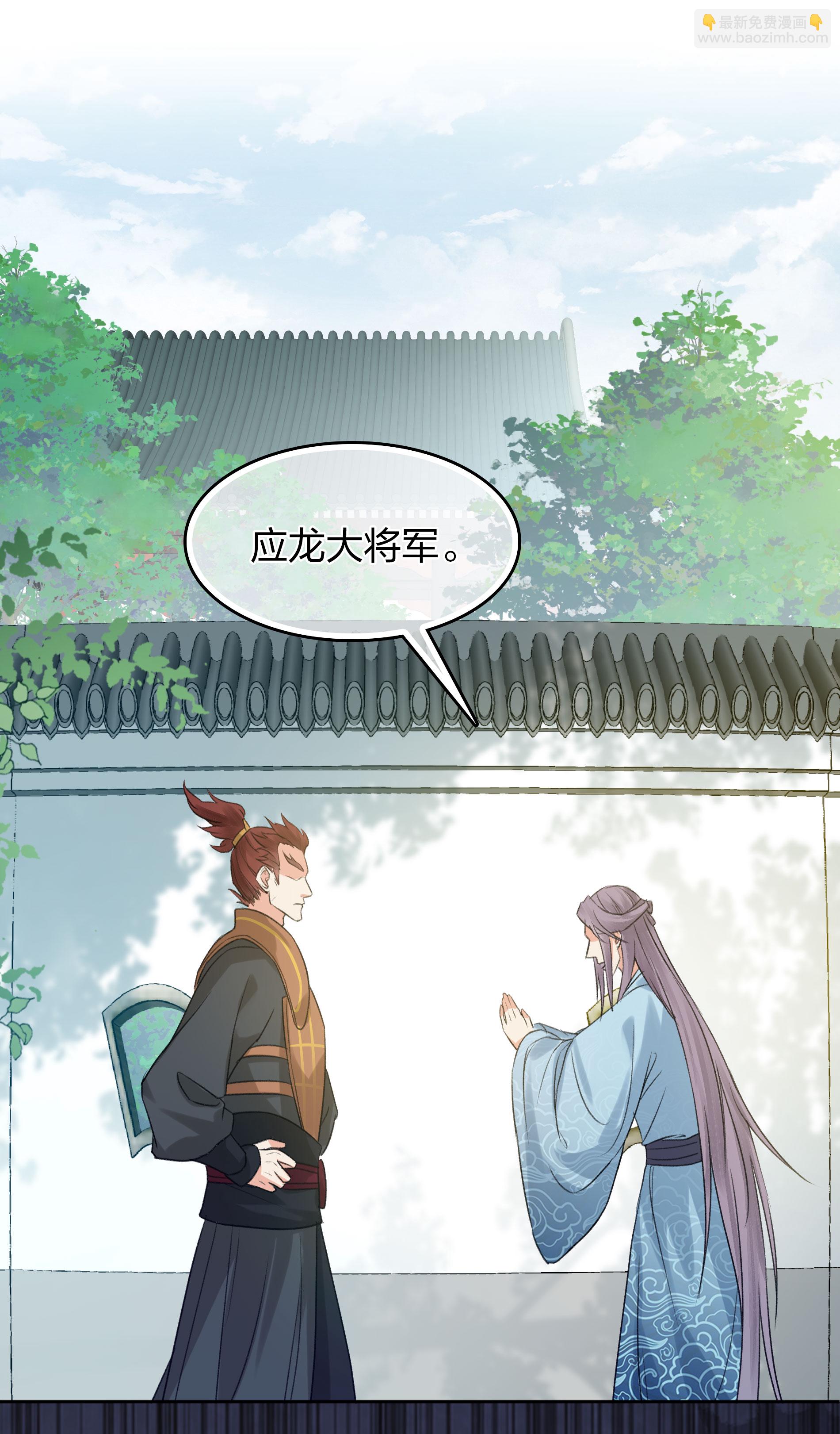 長相思 - 第197話 無力 - 3