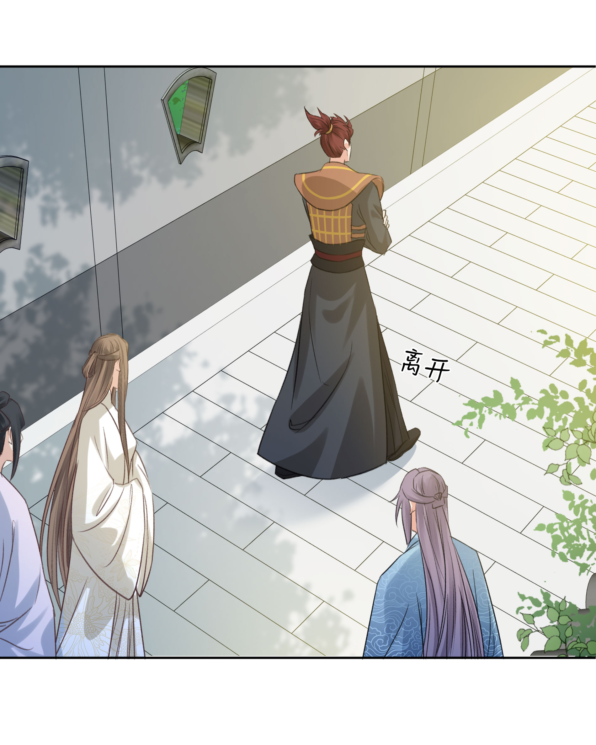 長相思 - 第197話 無力 - 2