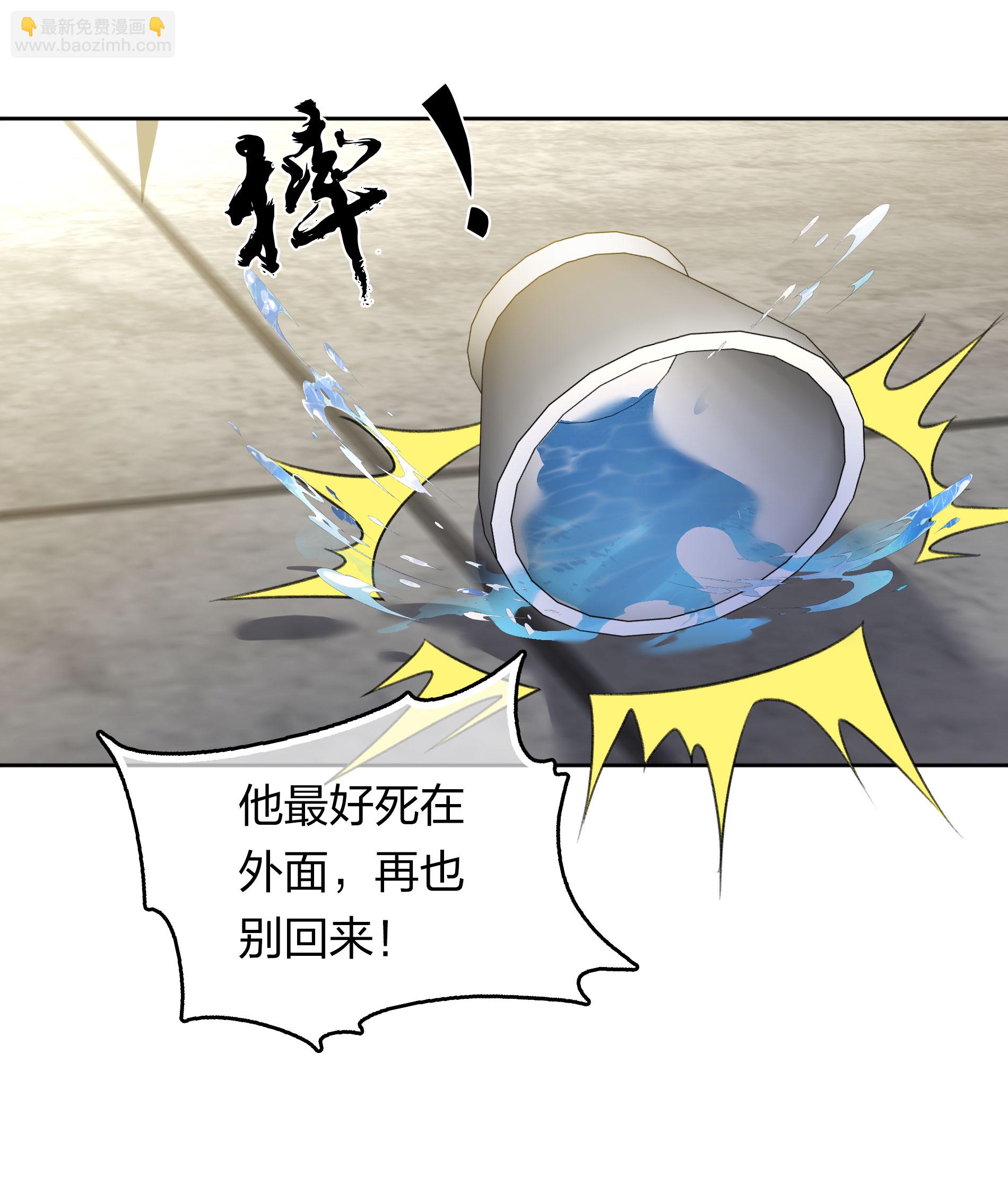 長相思 - 第197話 無力 - 6