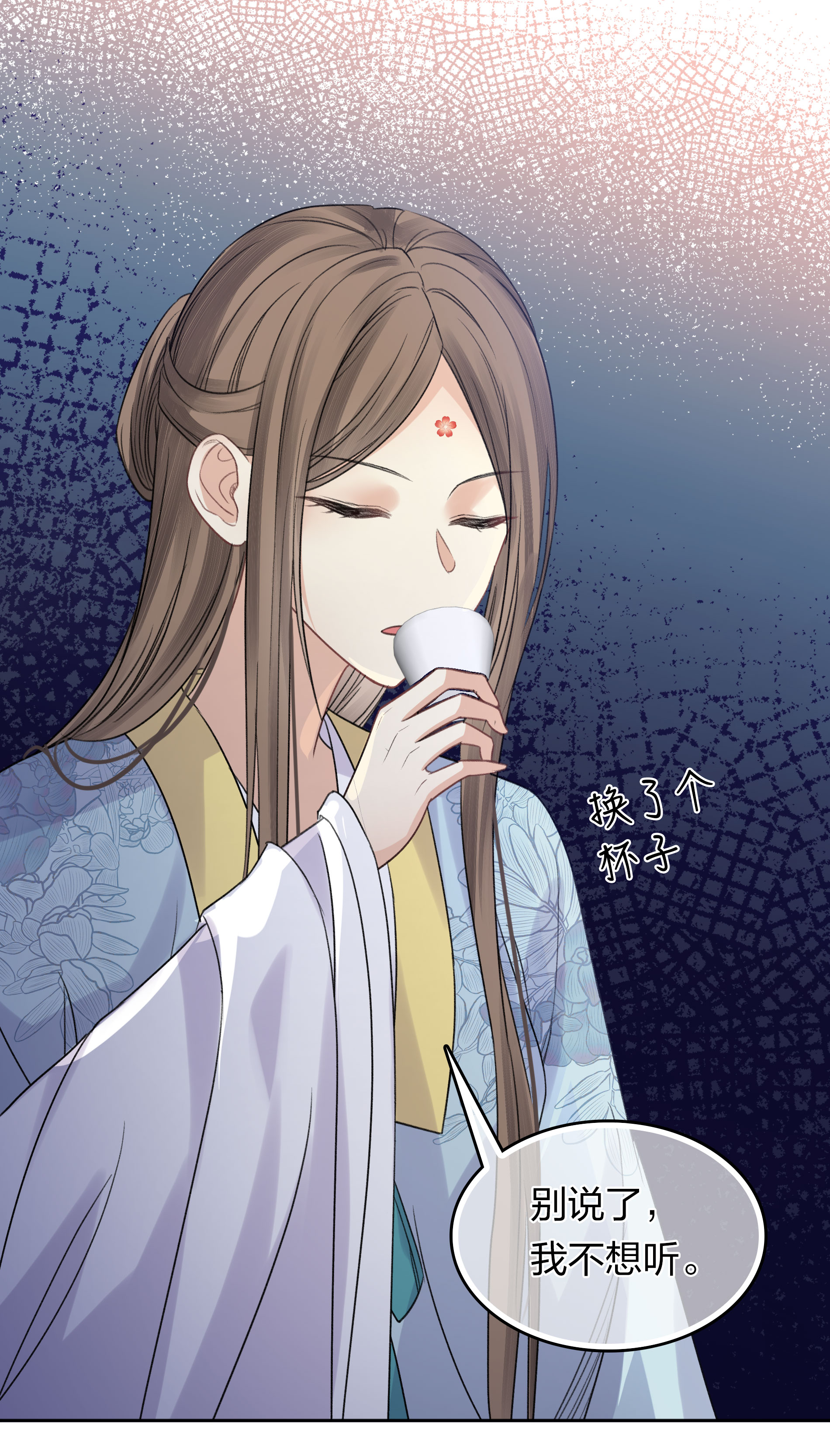 長相思 - 第197話 無力 - 1