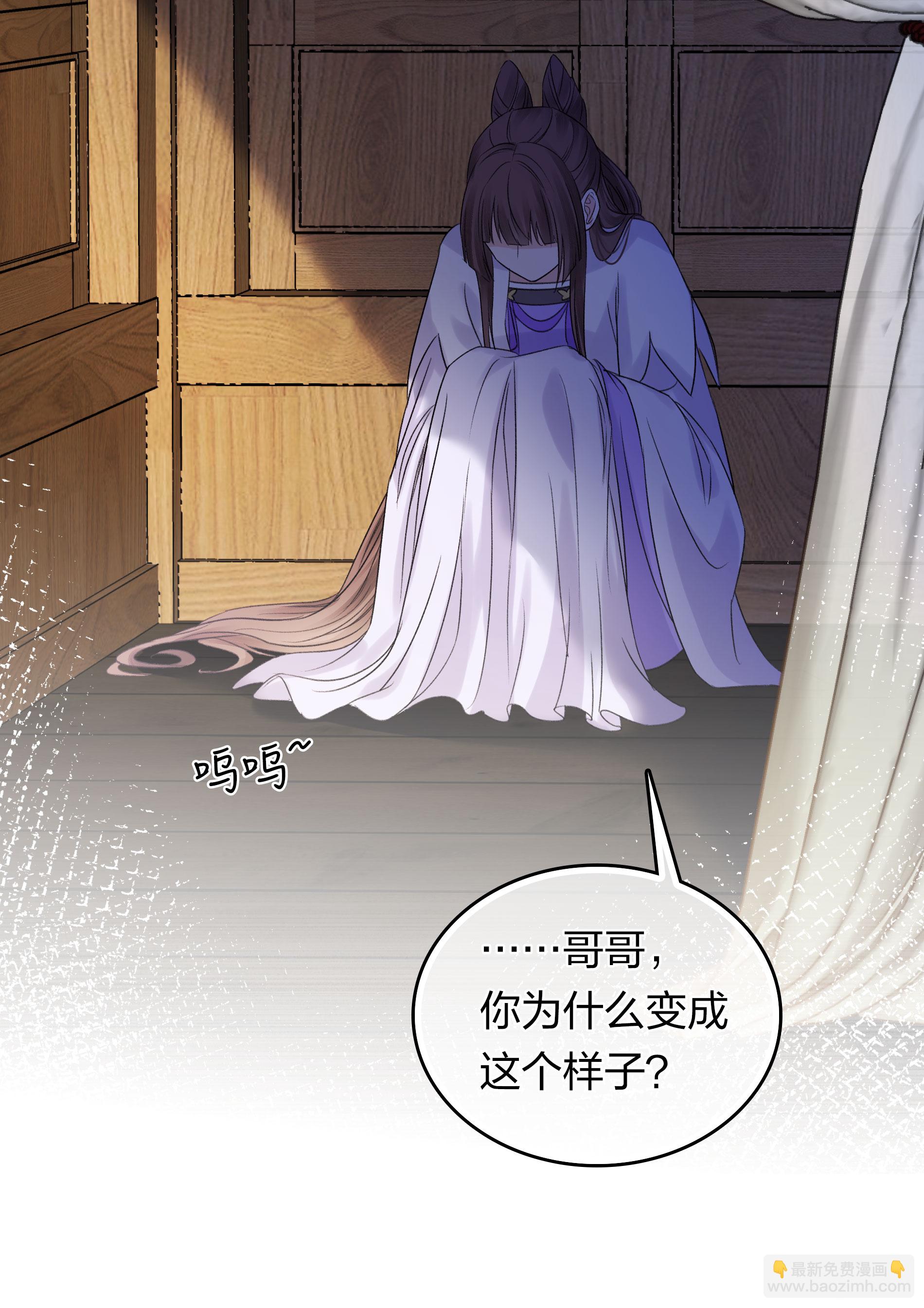 長相思 - 第197話 無力 - 1