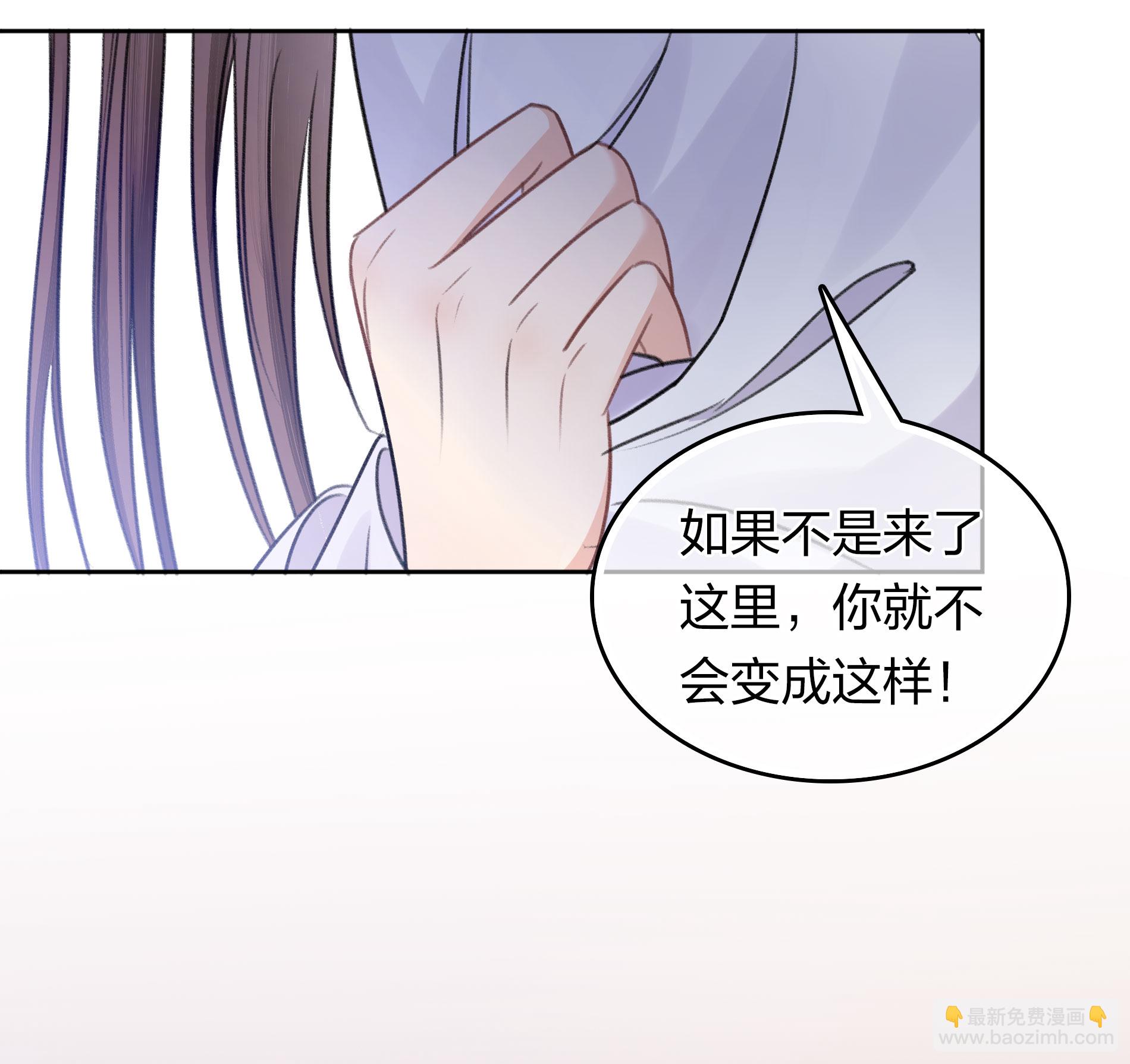 長相思 - 第197話 無力 - 5