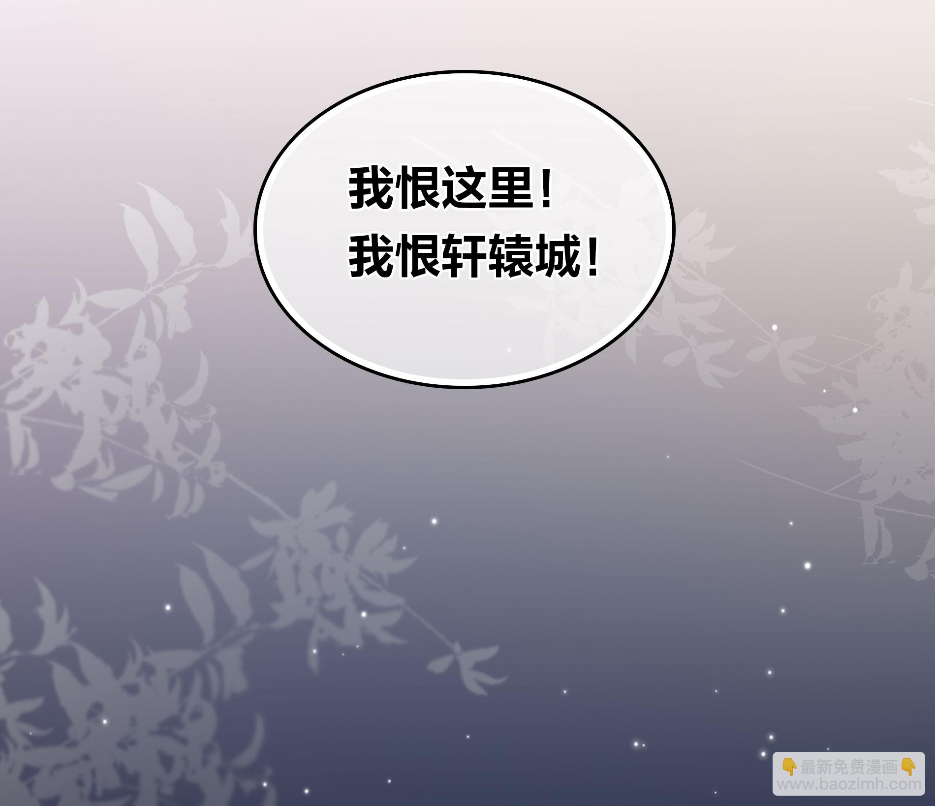 長相思 - 第197話 無力 - 6