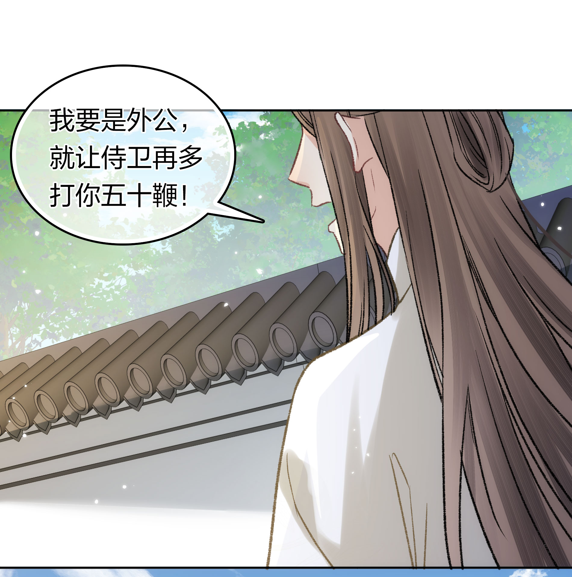 長相思 - 第197話 無力 - 5