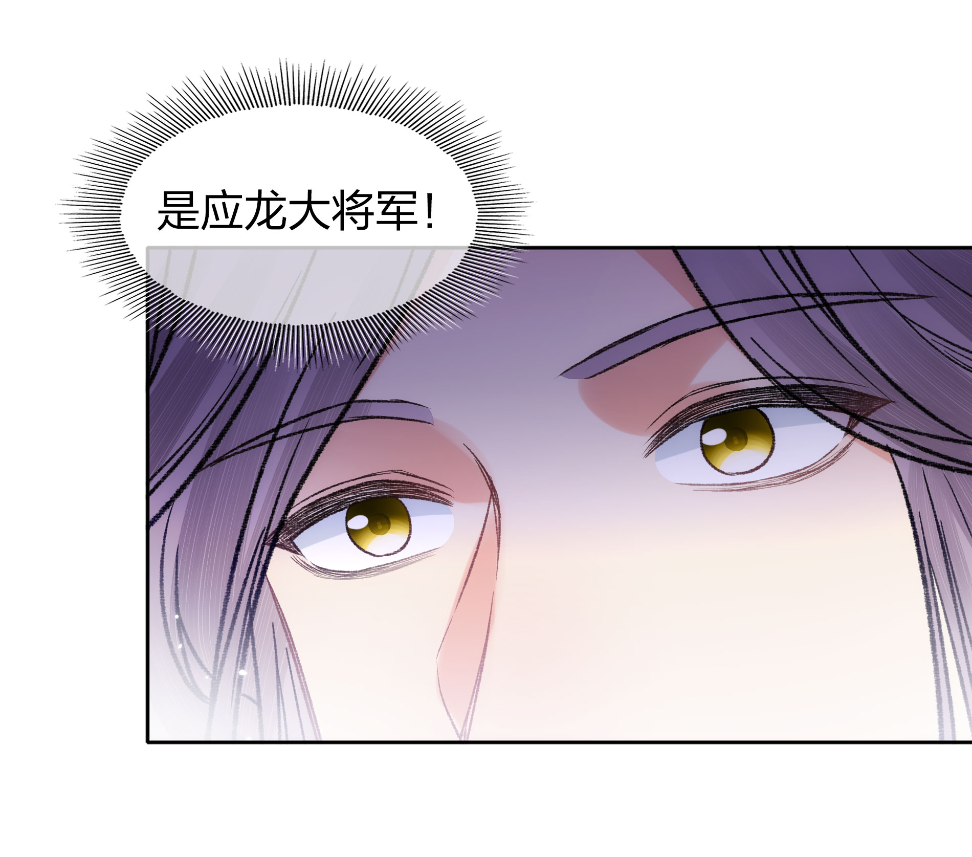 長相思 - 第197話 無力 - 2