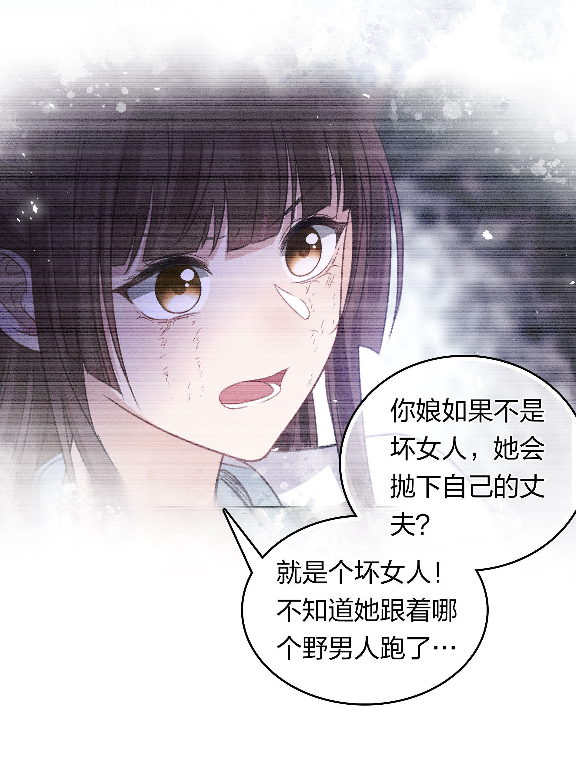 長相思 - 第199話 演戲 - 3