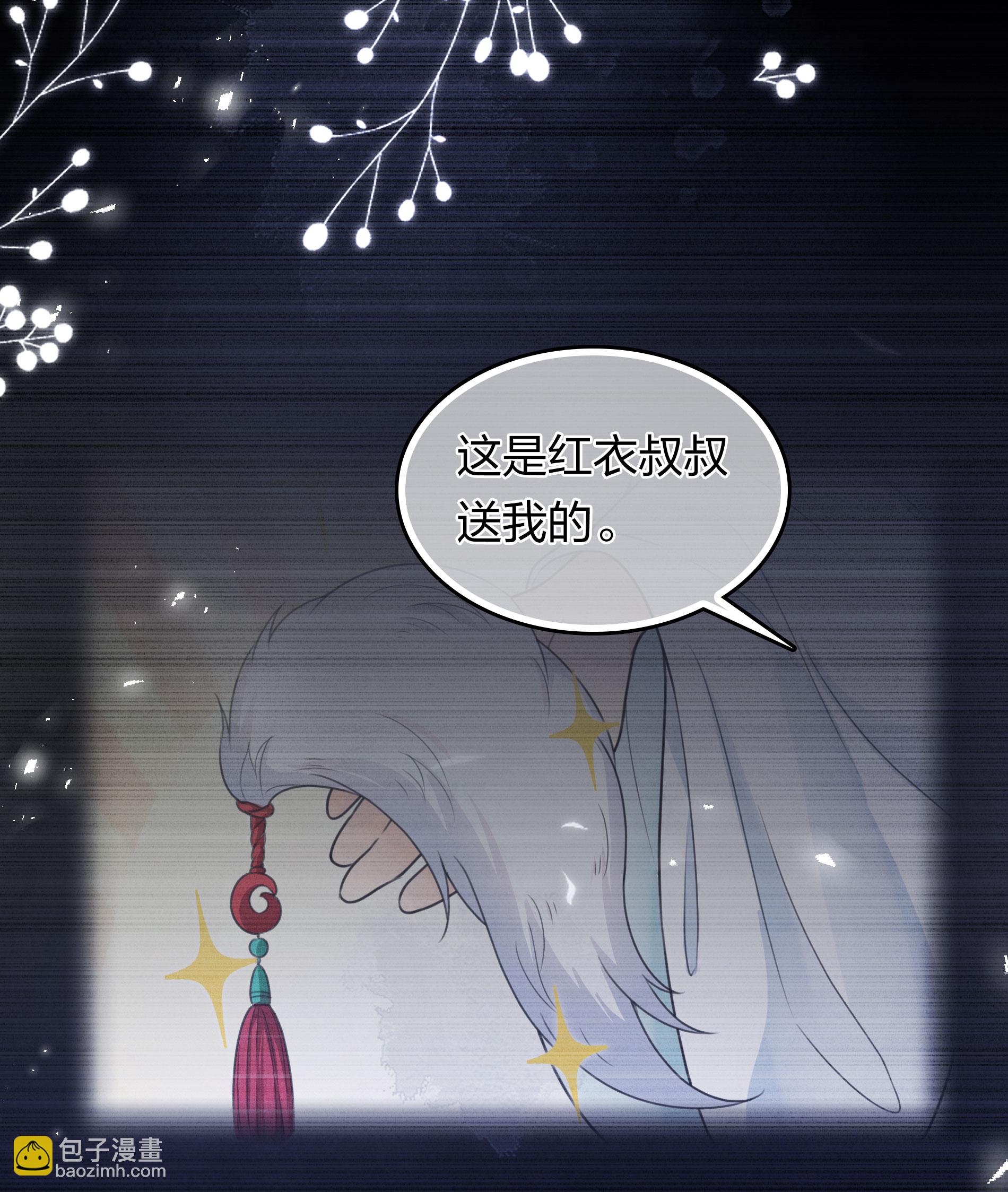 長相思 - 第199話 演戲 - 5