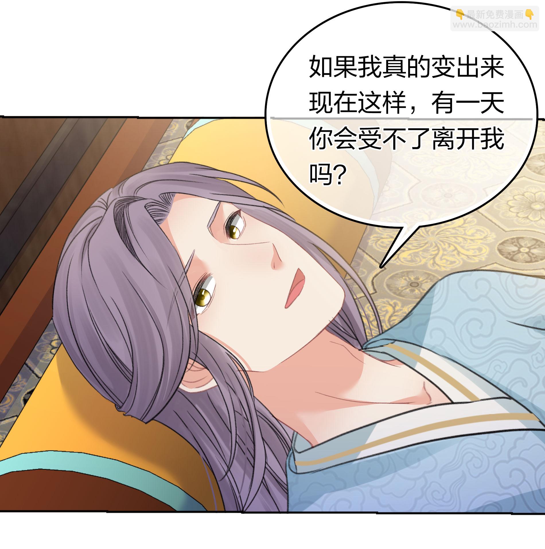 長相思 - 第199話 演戲 - 4