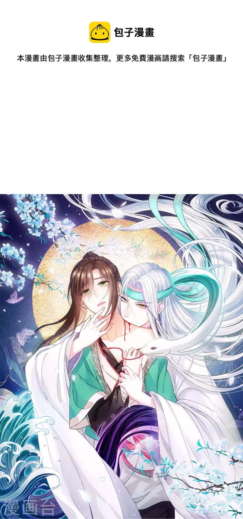 第52话 烦躁-第61话