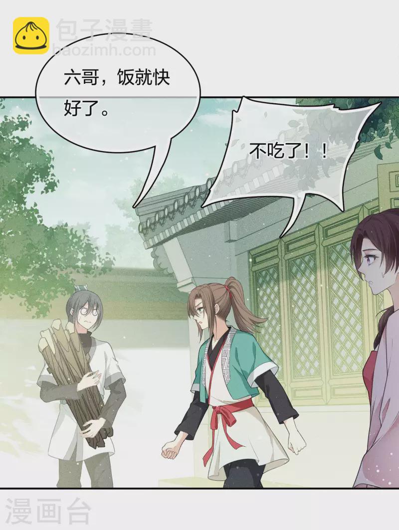 第52话 烦躁-第61话