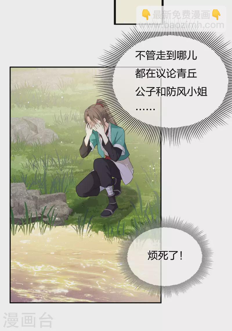 第52话 烦躁-第61话