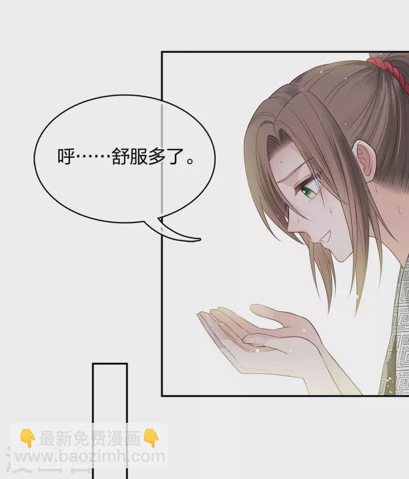 第52话 烦躁-第61话