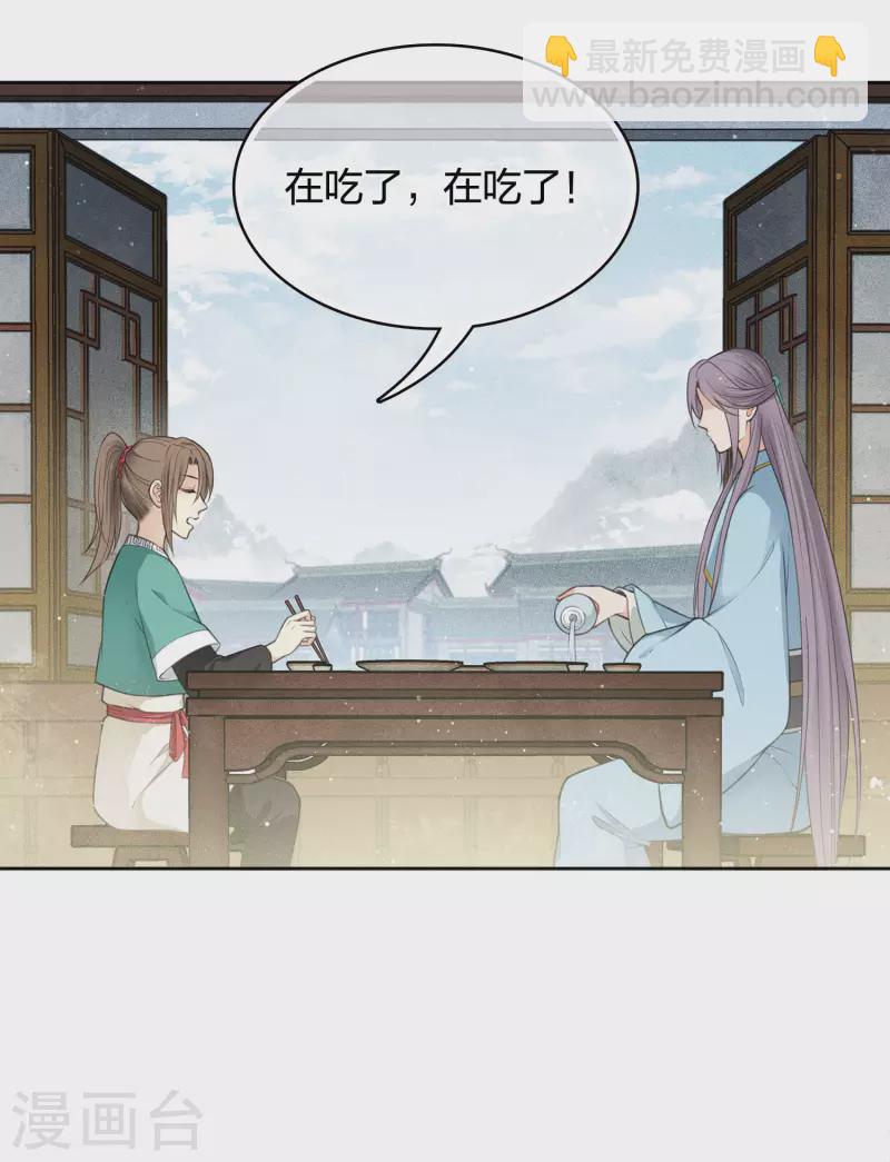 第52话 烦躁-第61话