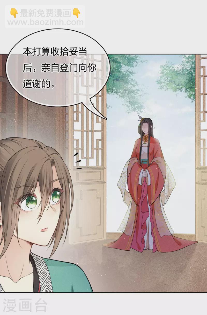 第56话 求药-第65话