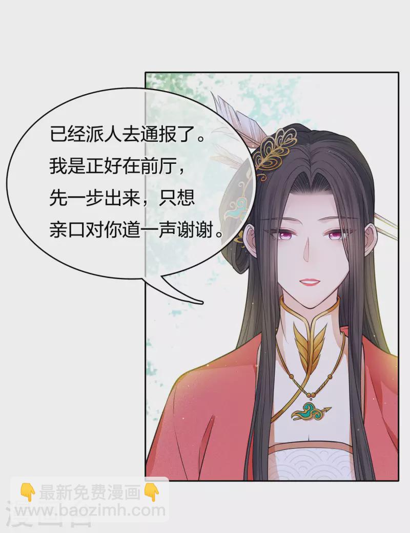 第56话 求药-第65话