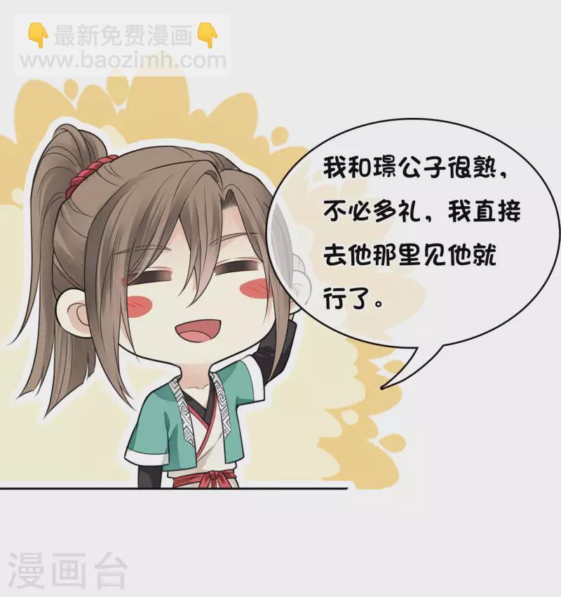 第56话 求药-第65话