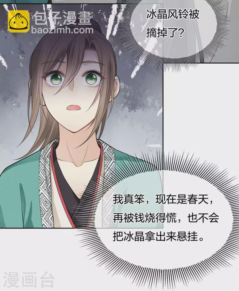 第56话 求药-第65话