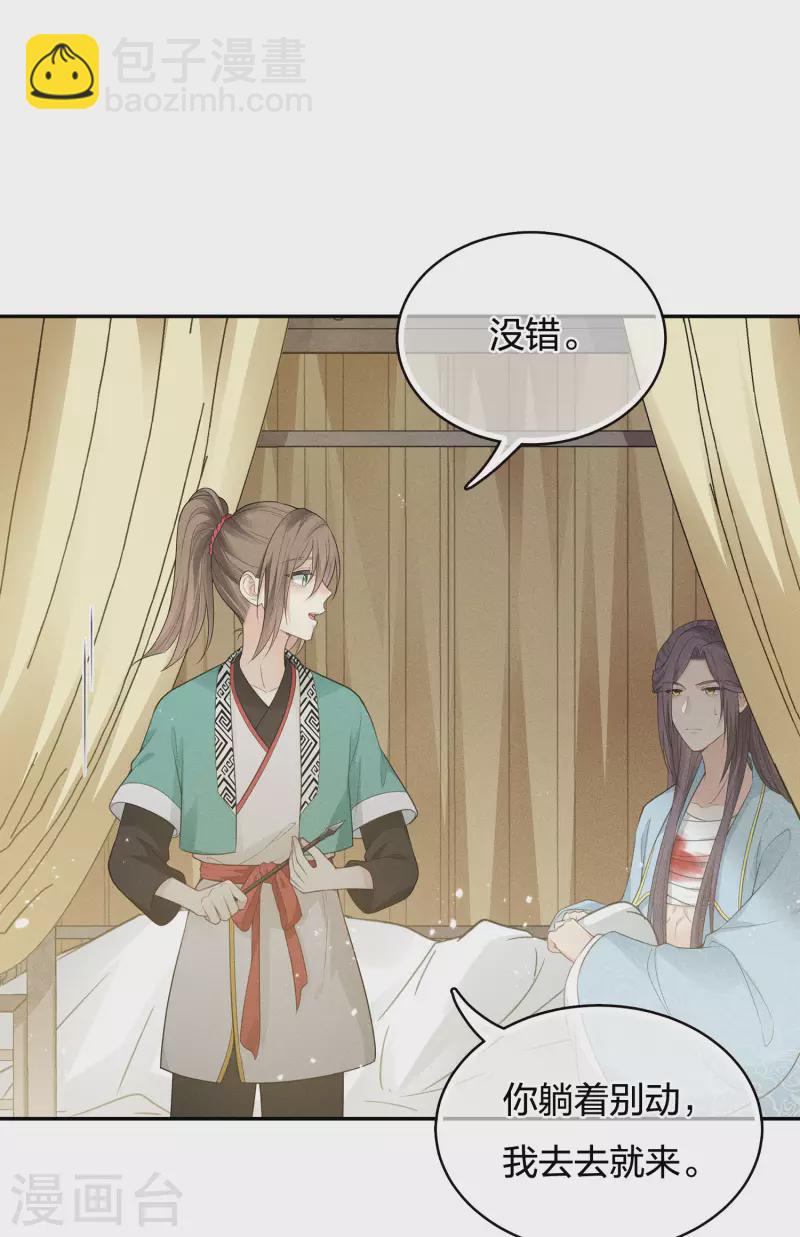 第56话 求药-第65话