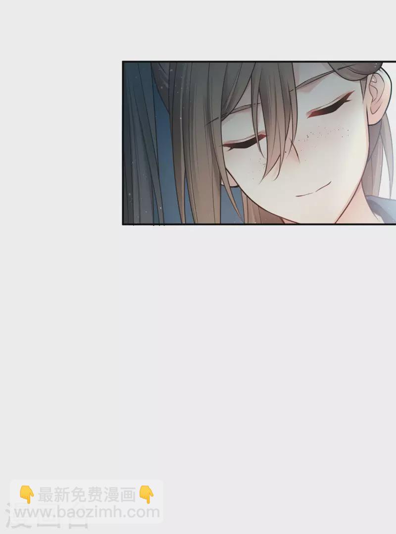 長相思 - 第64話 夜路 - 3