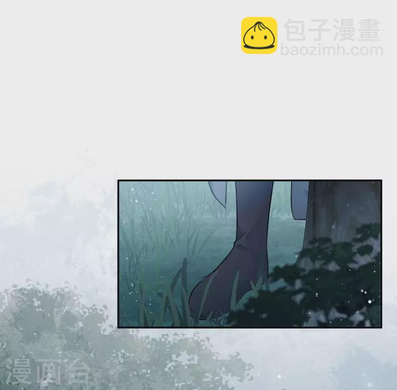 長相思 - 第66話 獨處 - 3