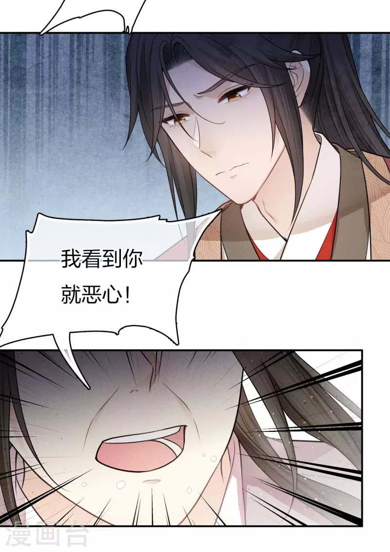 第68话 兄长-第79话