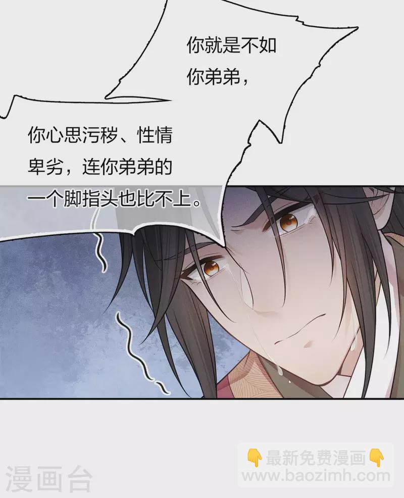 第68话 兄长-第79话