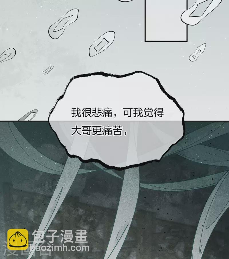 第68话 兄长-第79话