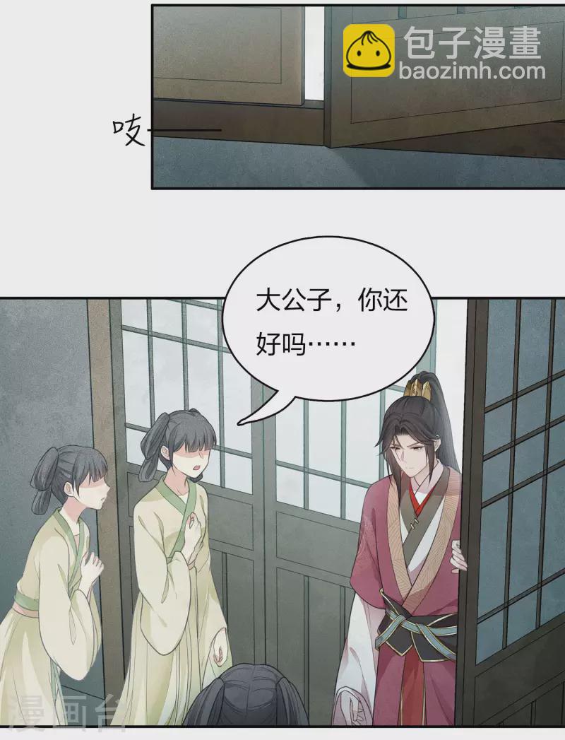 第68话 兄长-第79话