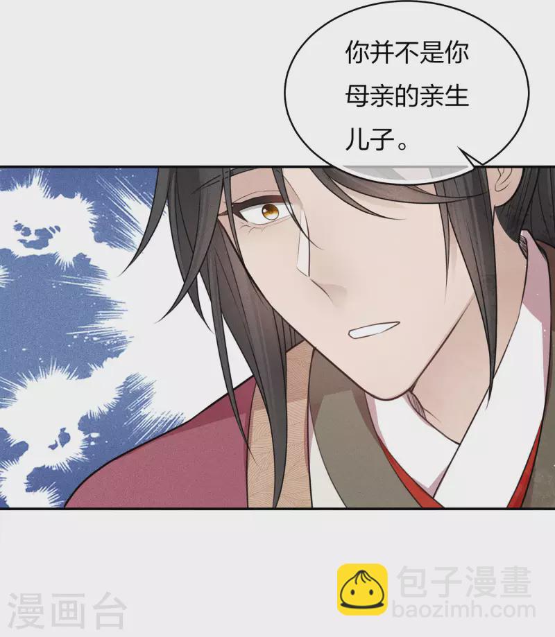 第68话 兄长-第79话