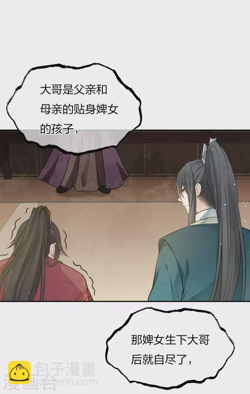 第68话 兄长-第79话